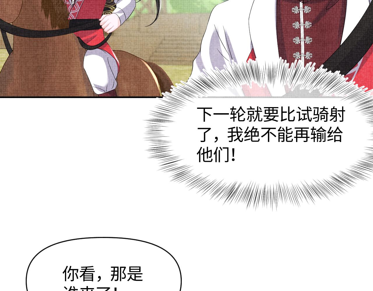 第128话 各国比试大会23