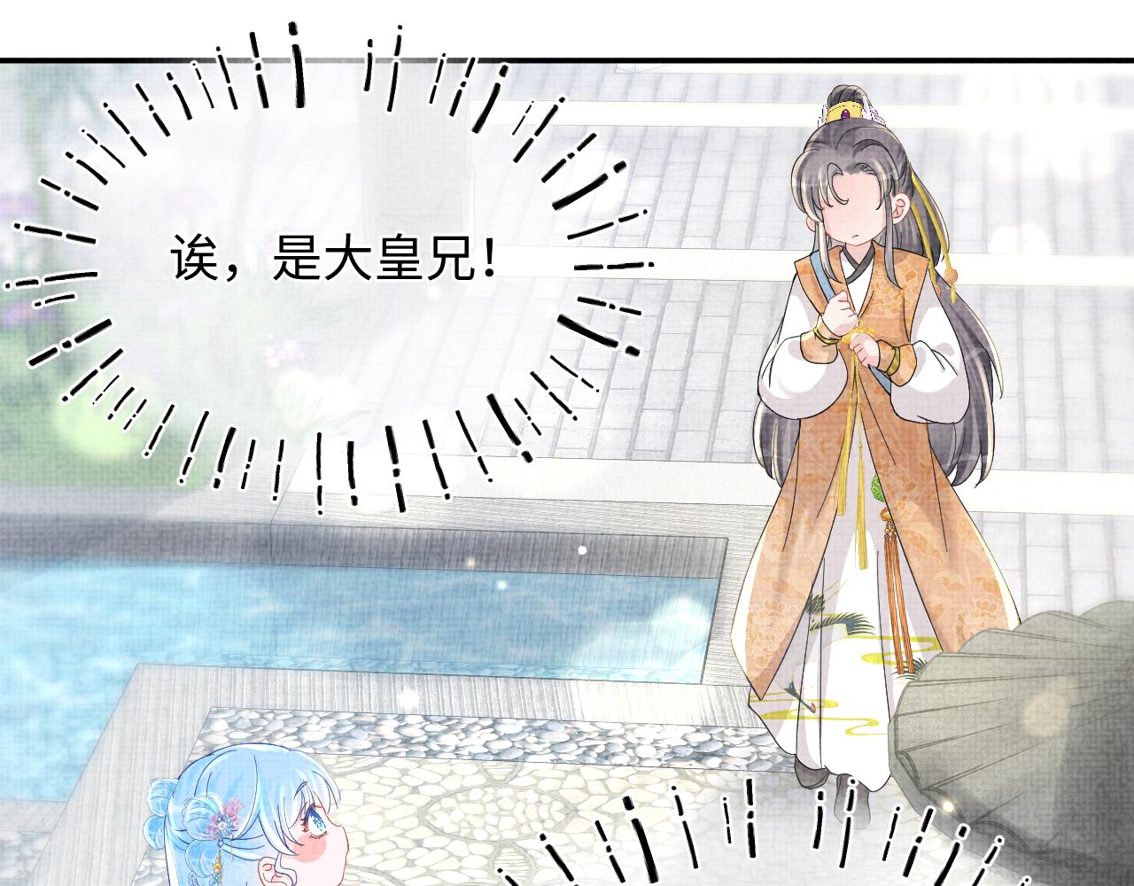 第52话 大皇兄生娇娇气啦？！87