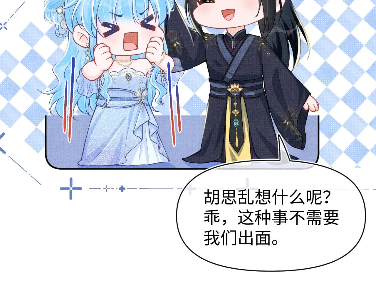 第176话 与燕惊澜正式见面106