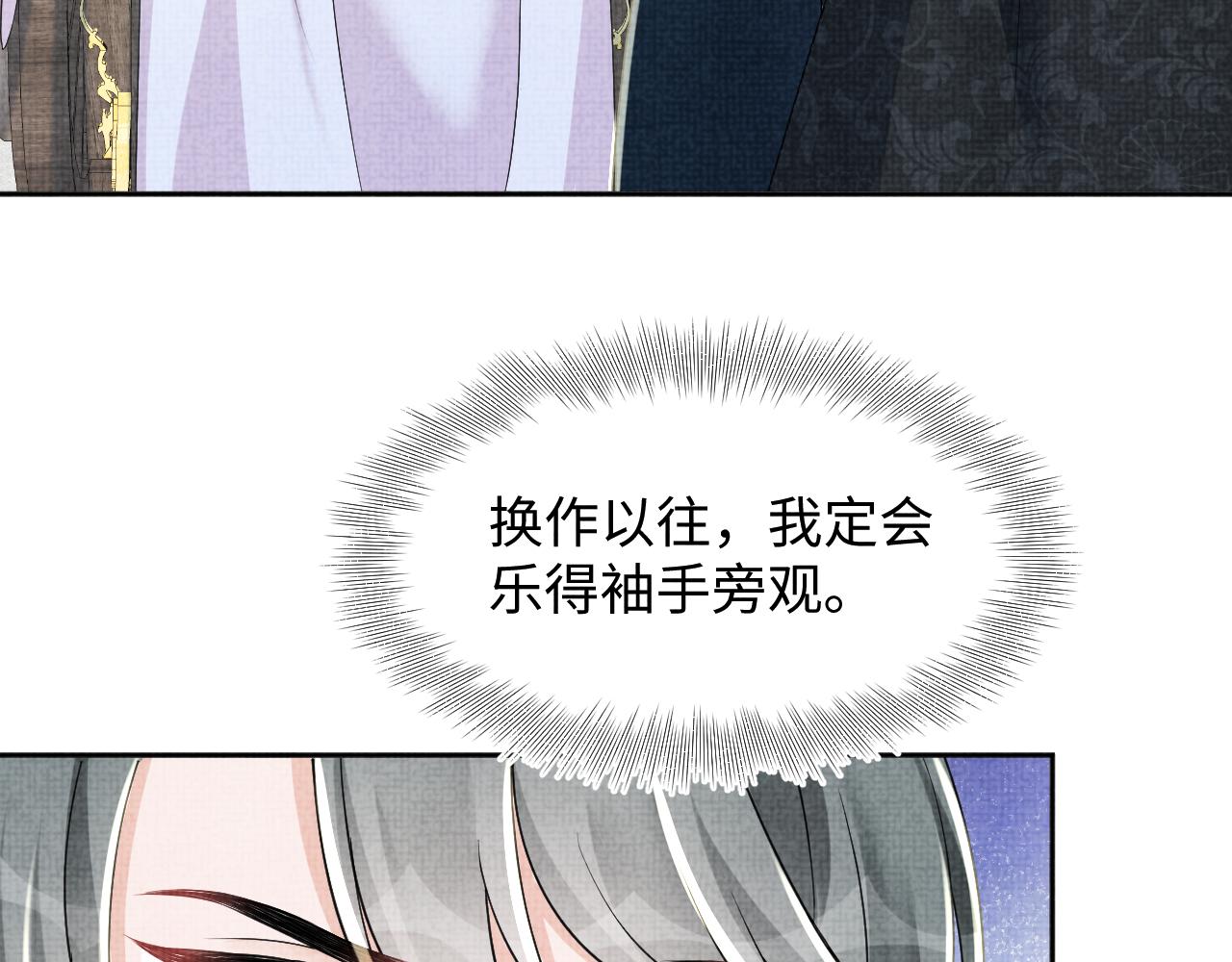 第149话 娇娇当众入水？28