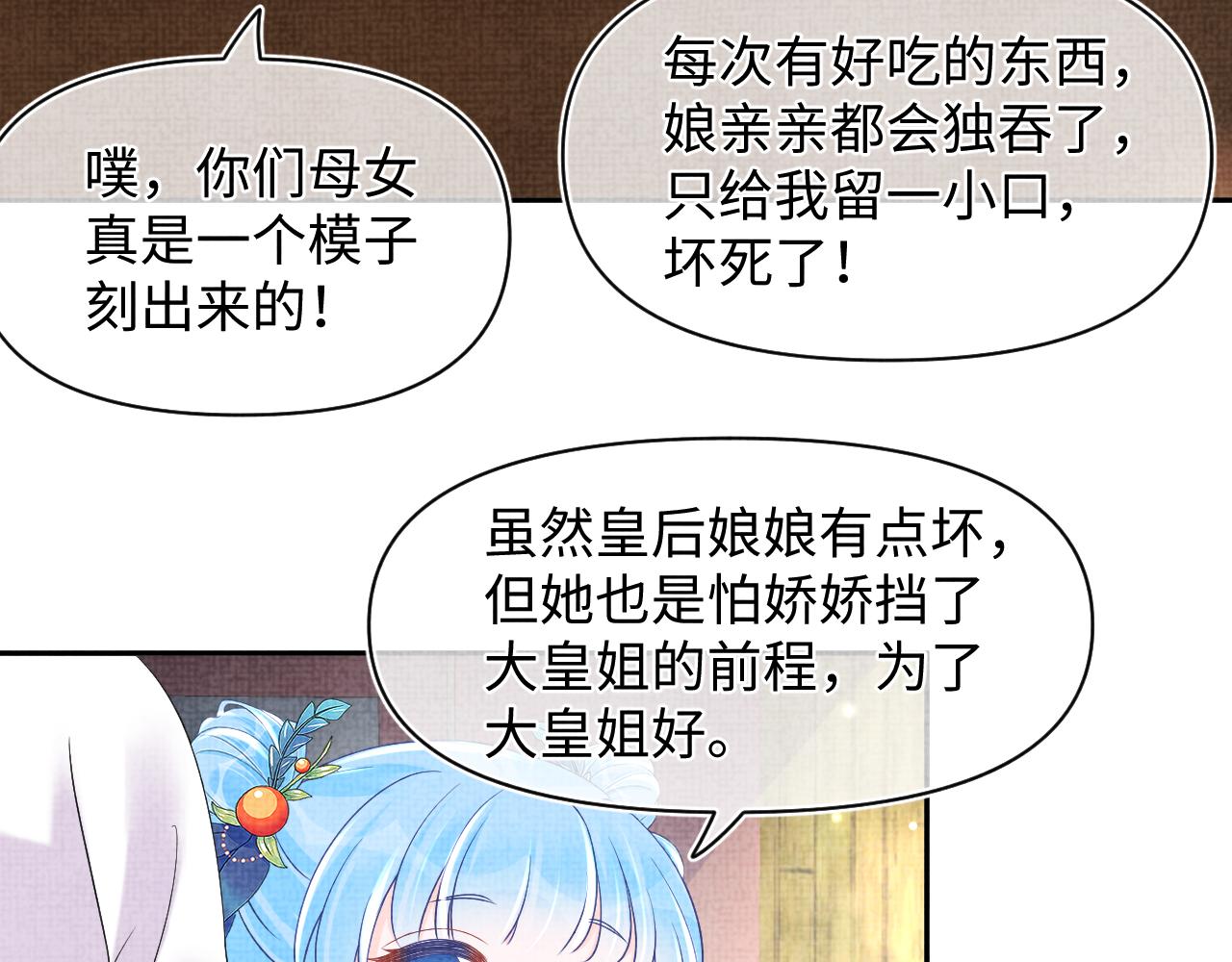 第112话五皇子突袭？73
