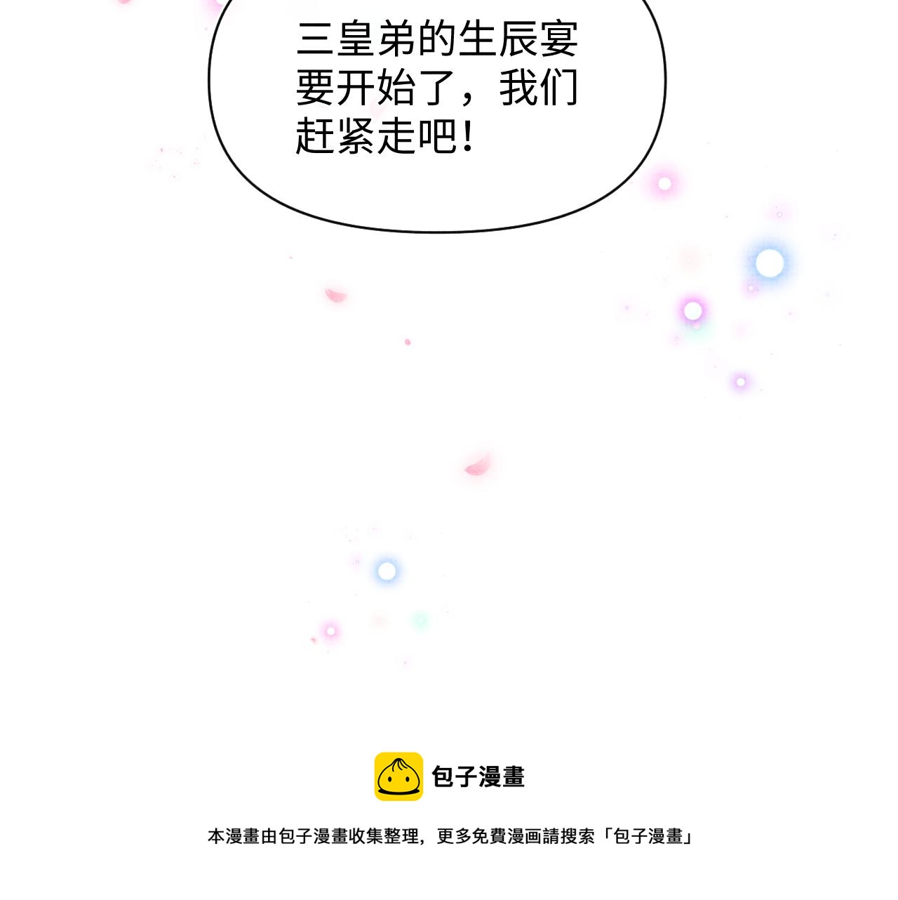第64话 娇娇对话大脑斧12