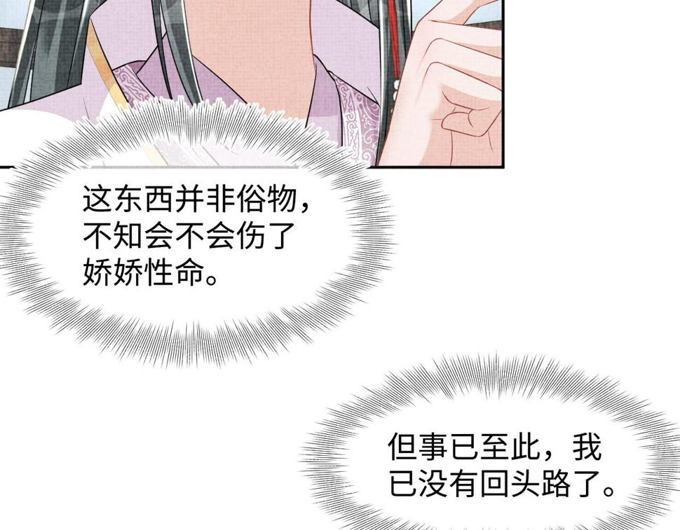 第163话 紫月的袭击29