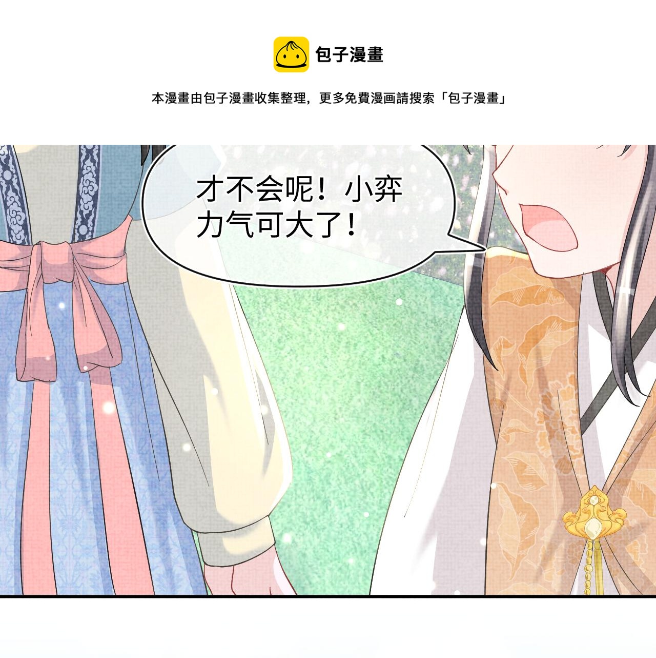 第53话 受宠小鲛人104