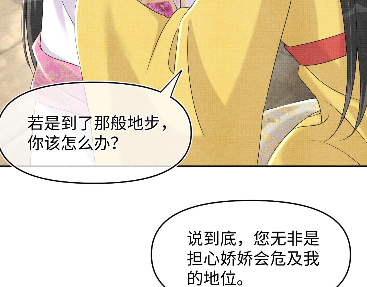 第106话被妹妹讨厌肿么办95
