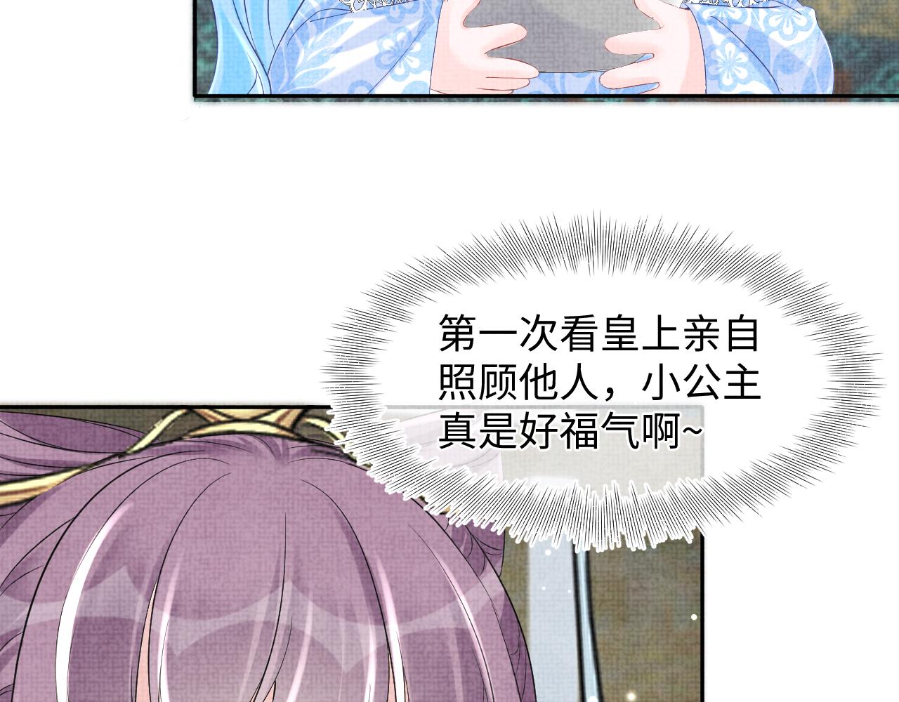 第99话古灵精怪小公举53