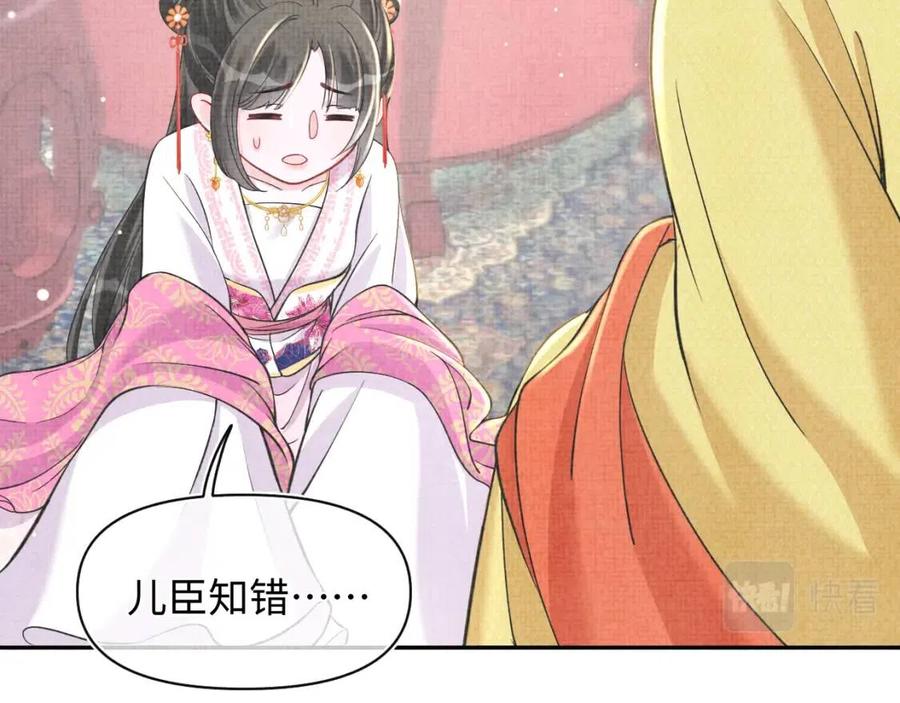 第28话 傲娇的大皇姐8