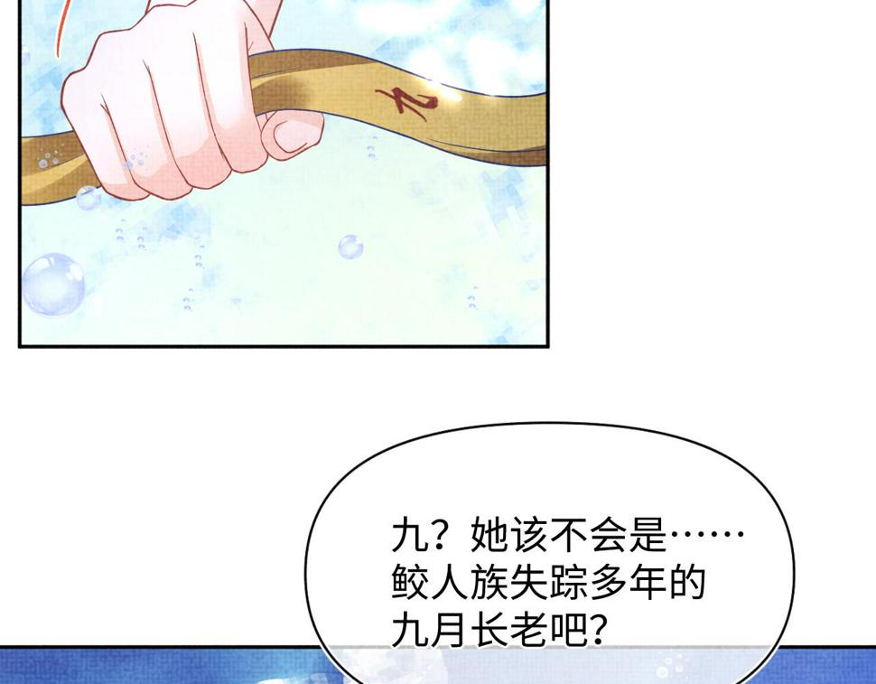 170 小鱼哥哥的表白38