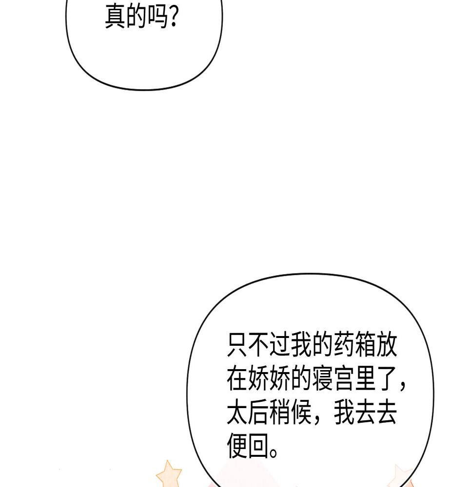 第157话 药箱被掉包？！41