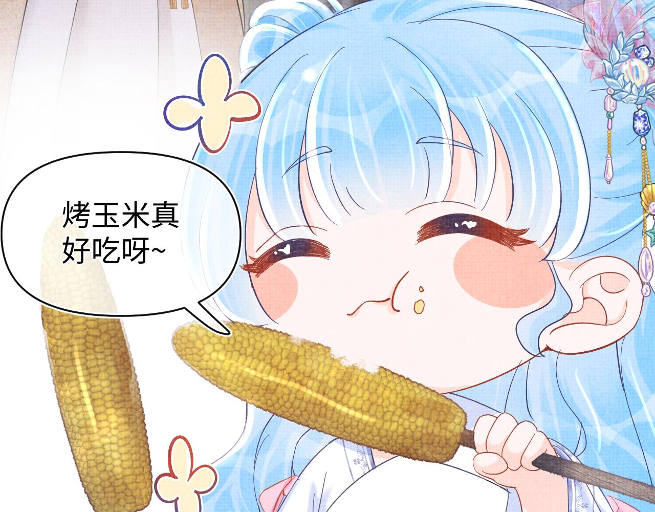 第54话 团宠小娇娇66
