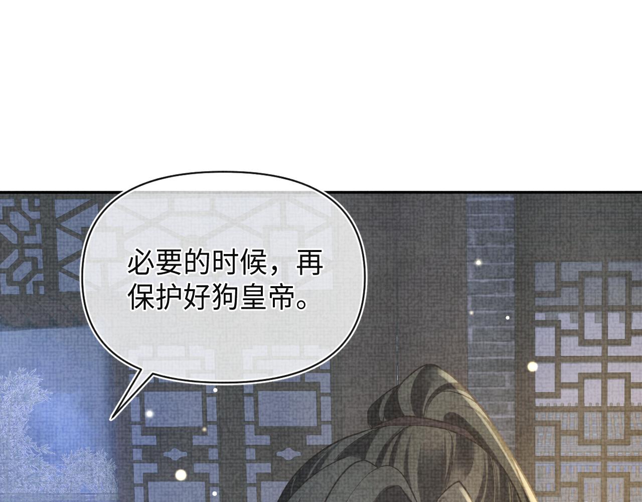 第72话 与大皇姐一起补习34