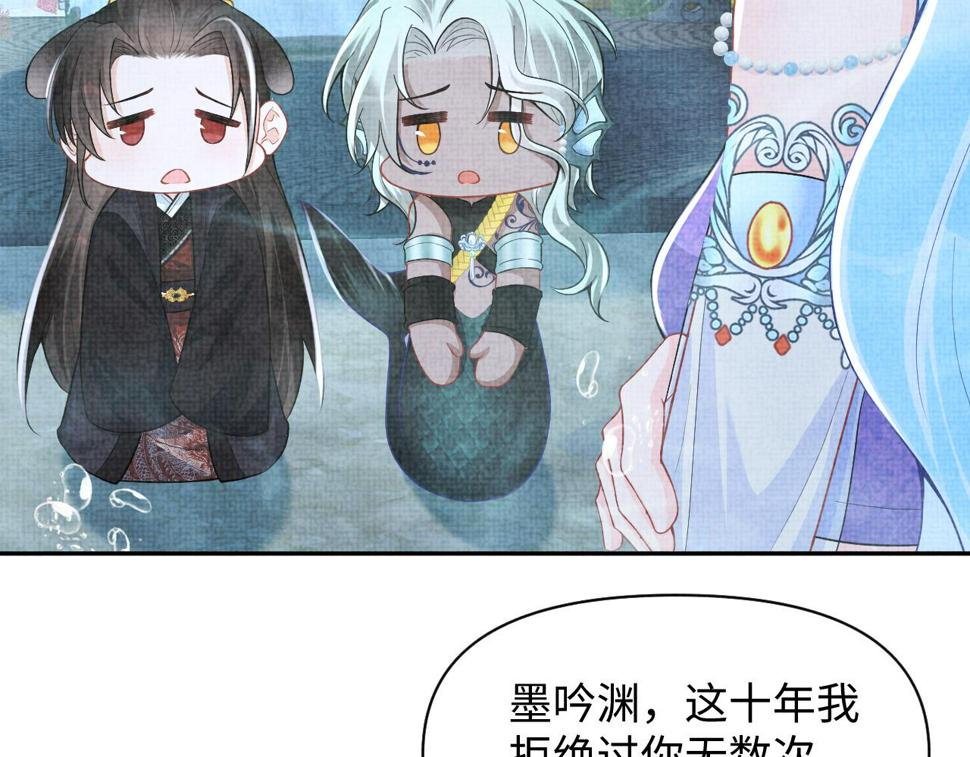 168 鲛人女皇娇娇？45