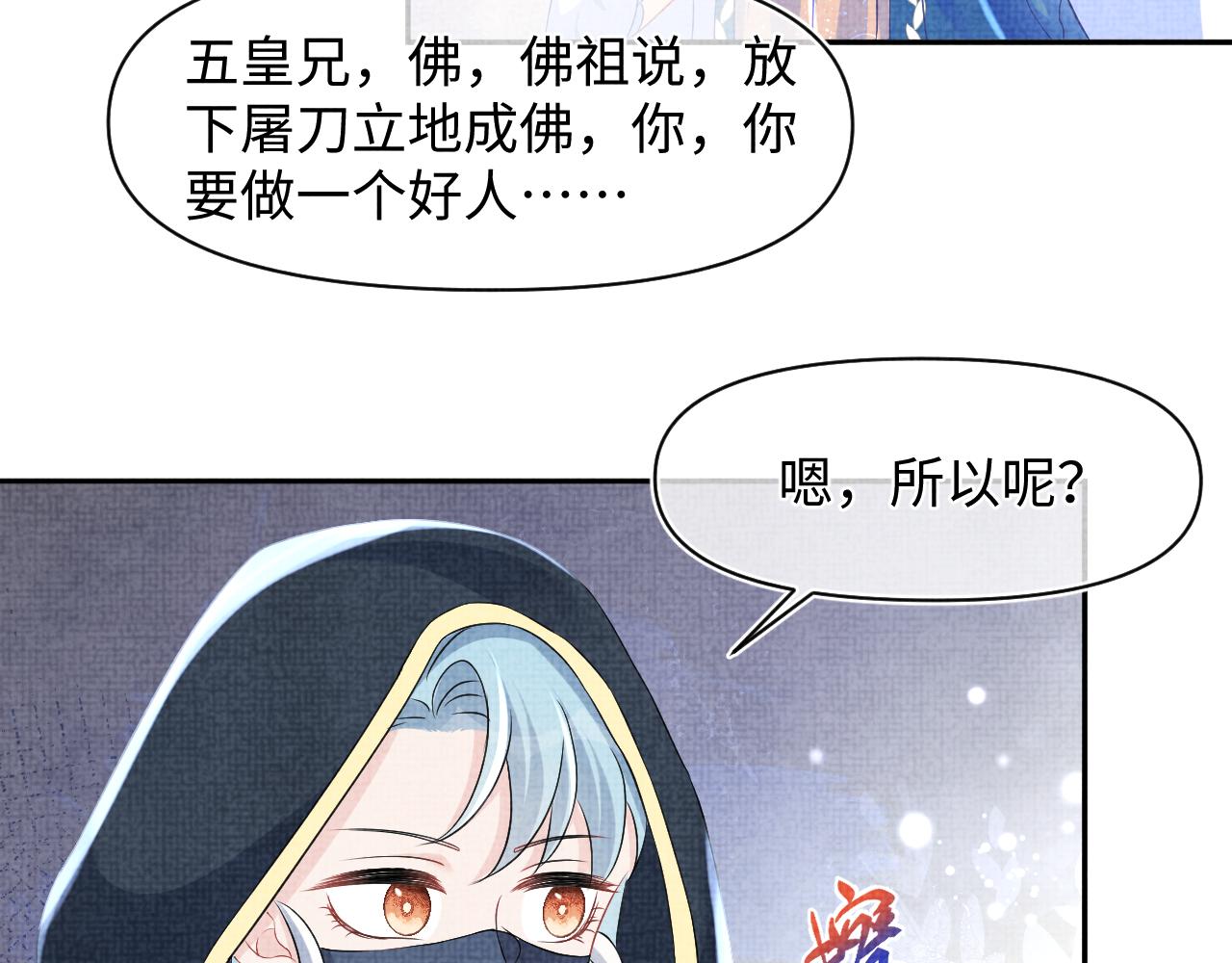 第118话我们都是小怪物53