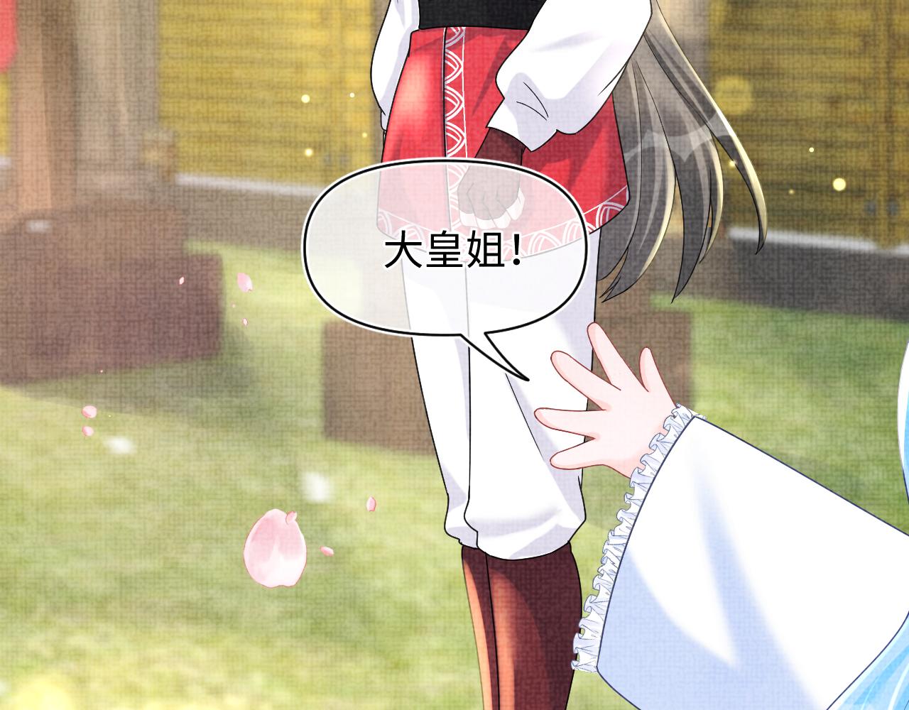 第76话 蹴鞠比赛44