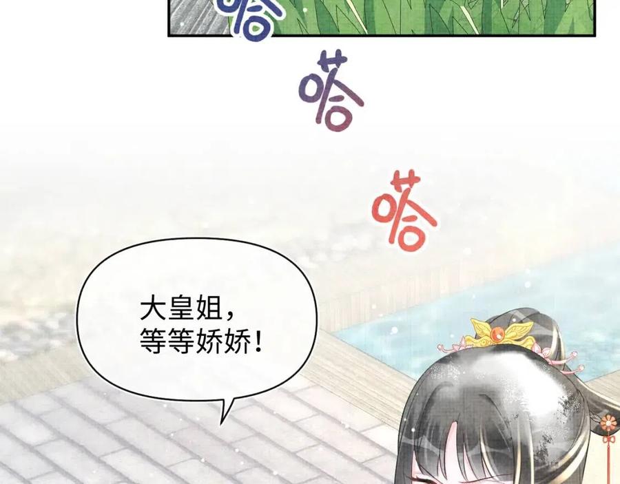 第34话 任性老爹，在线吃醋72