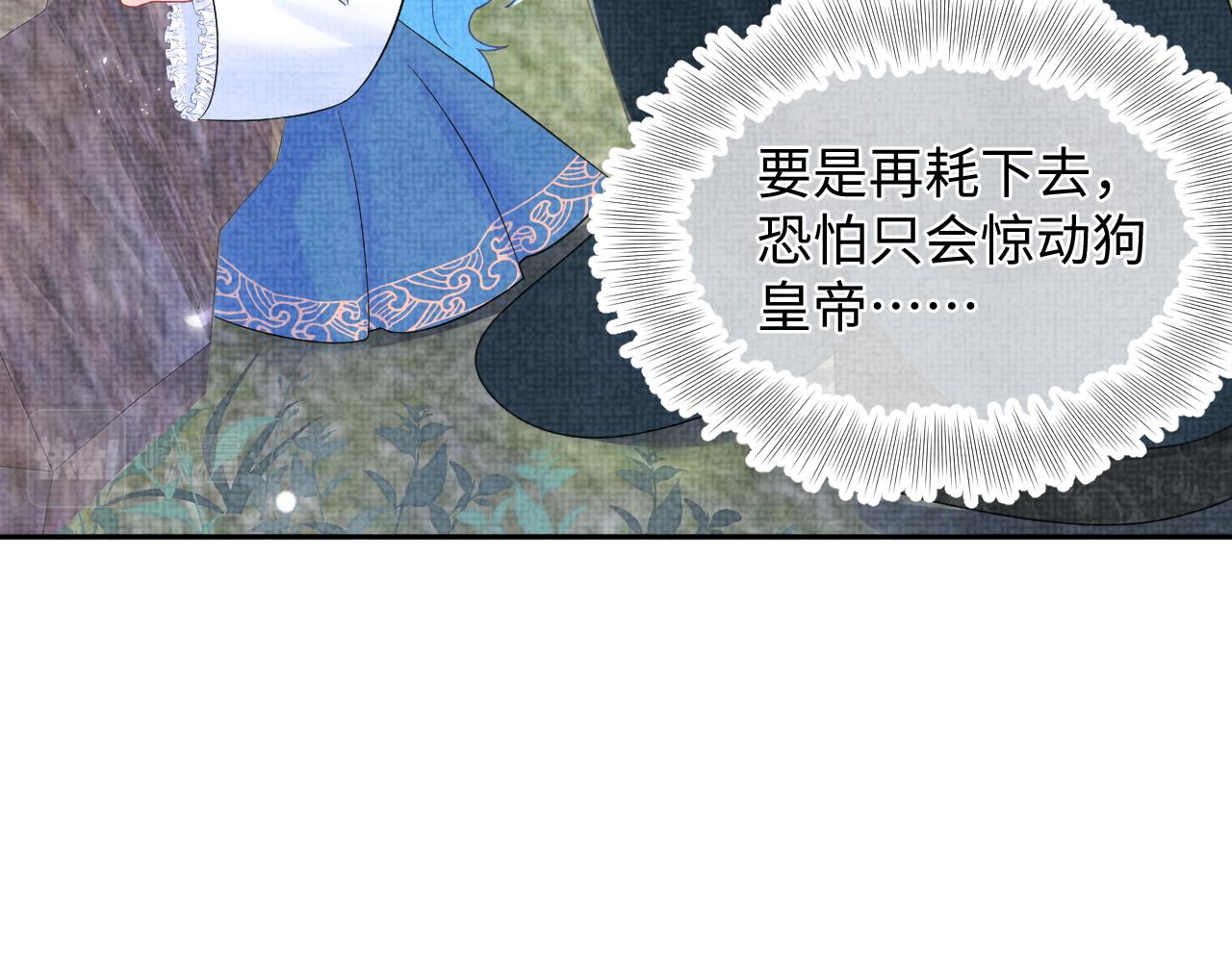 第70话 演技“炸裂“9