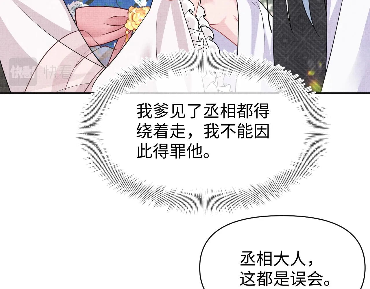 第174话 以牙还牙54