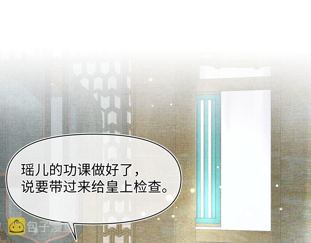 第84话 机智的娇娇4