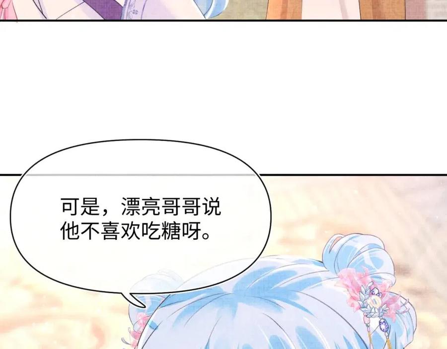 第39话 腹黑哥哥上线21