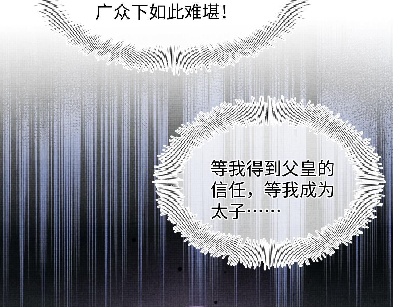 第136话 云贵妃的要挟110