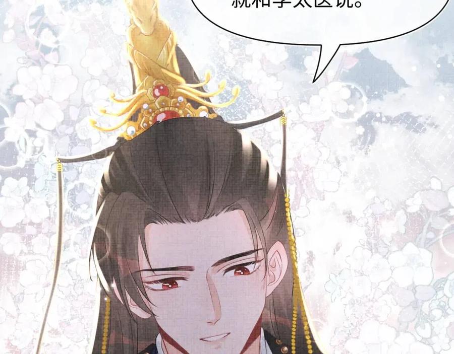 第31话 娇娇才不想上学！7