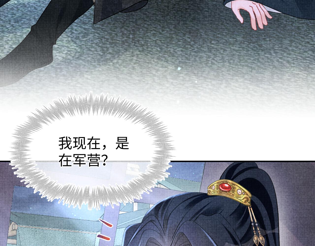 131话 燕惊澜被抓进军营7