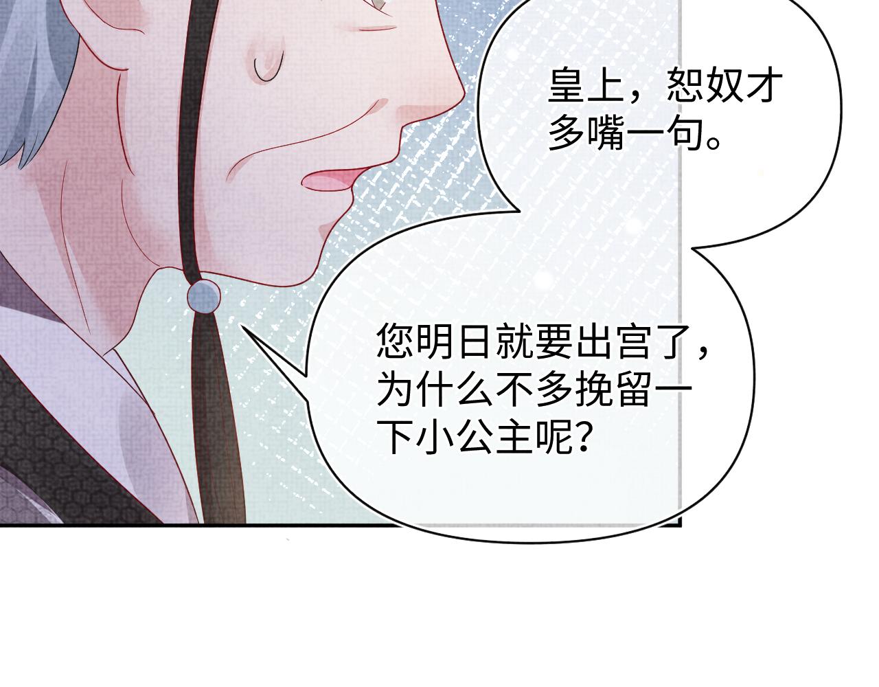 第71话 父女温馨时刻93
