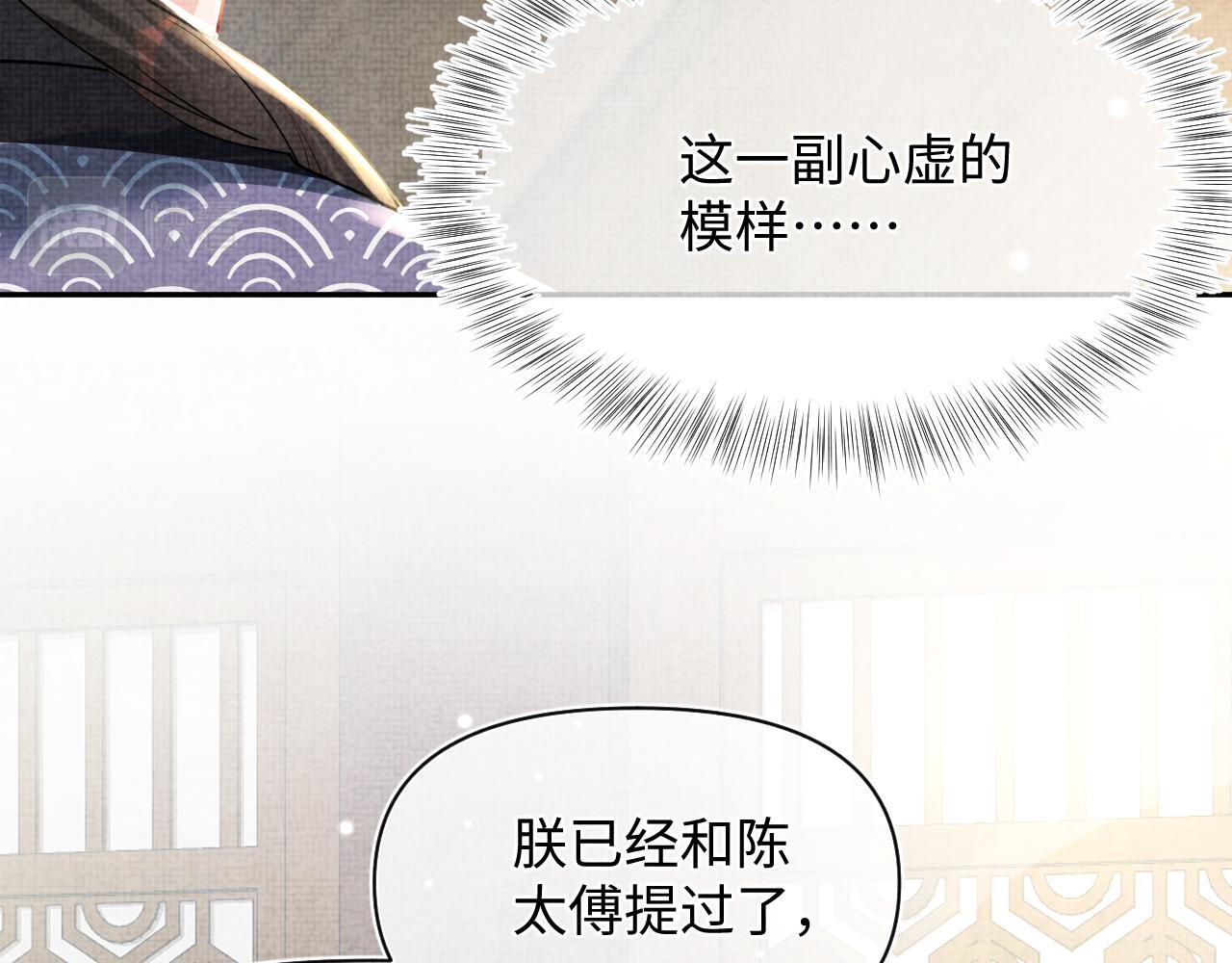 第49话 漂亮哥哥吃醋啦？25