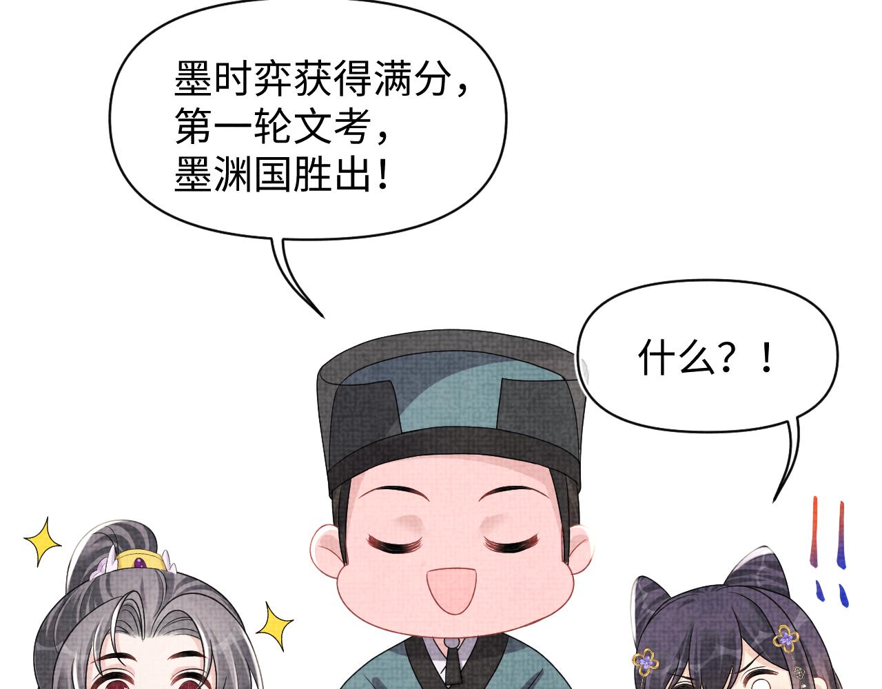 第128话 各国比试大会11