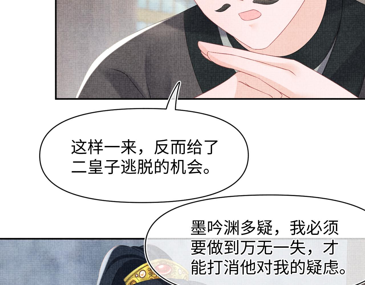 第103话可爱的小麻烦精76