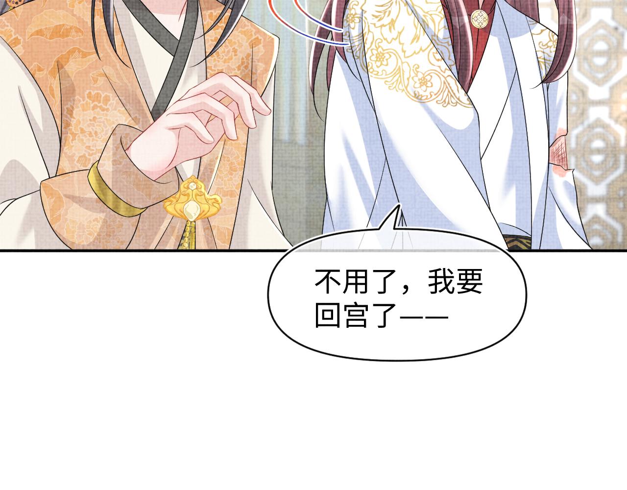 第113话保护妹妹是哥哥的责任96