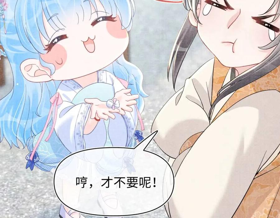 第36话 占有欲爆棚！54