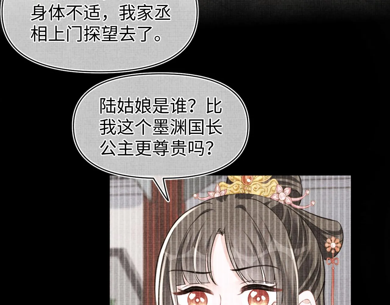第172话 燕京国之行60