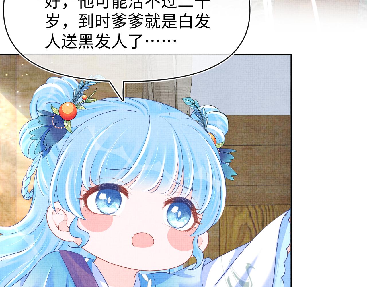 第119话为五皇子寻医70