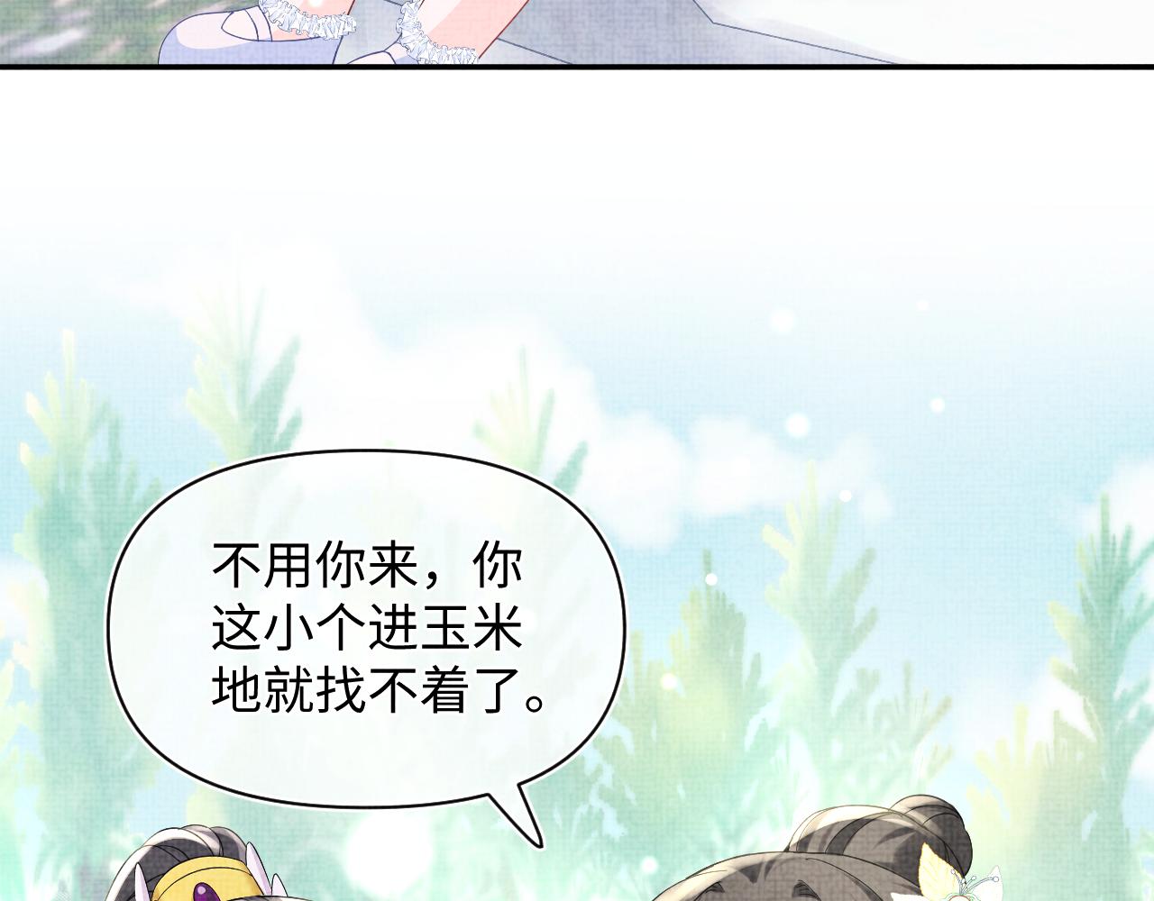 第53话 受宠小鲛人99