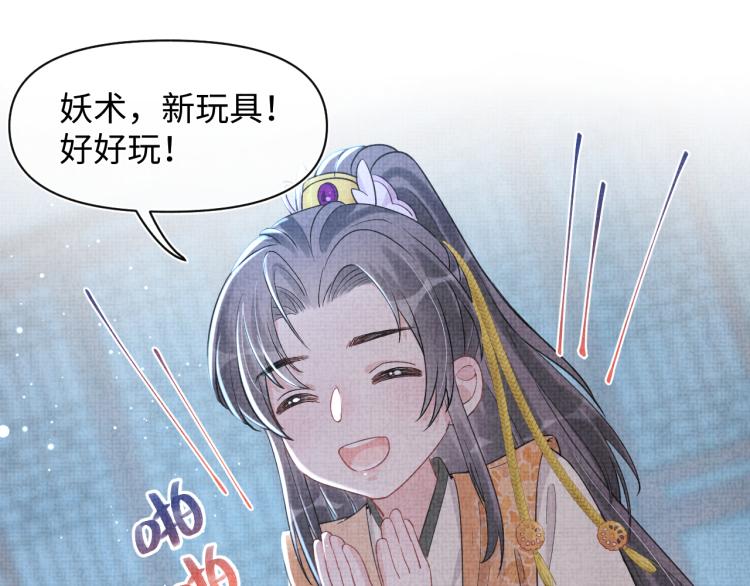 第14话 父皇是个大坏蛋！17