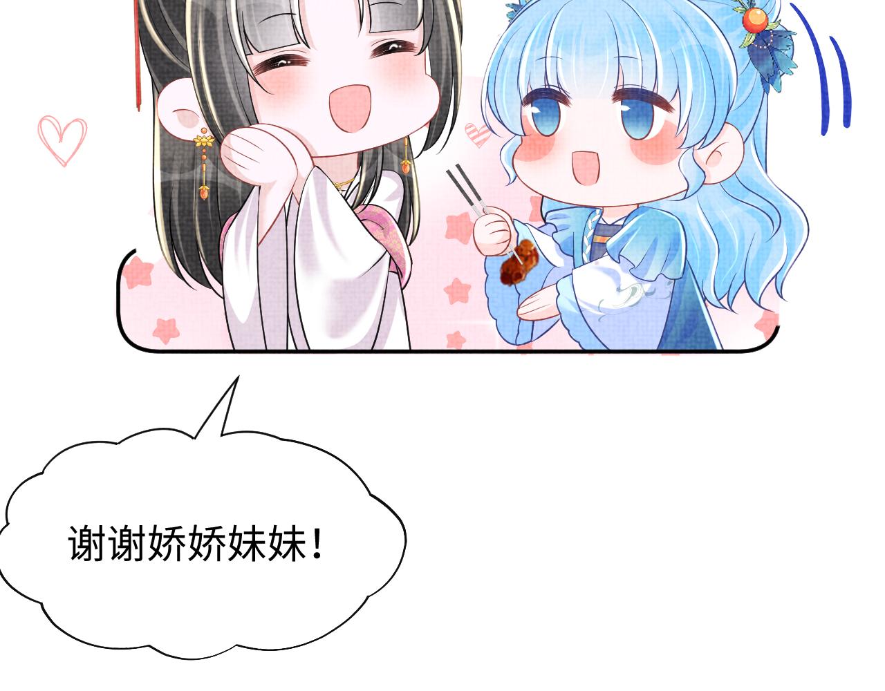 第143话 一起聚餐72