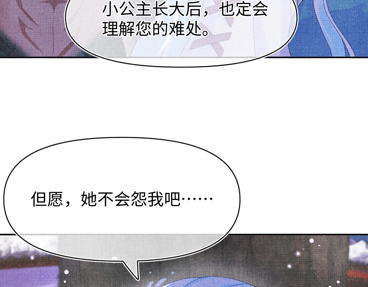 第101话给你摸尾巴37