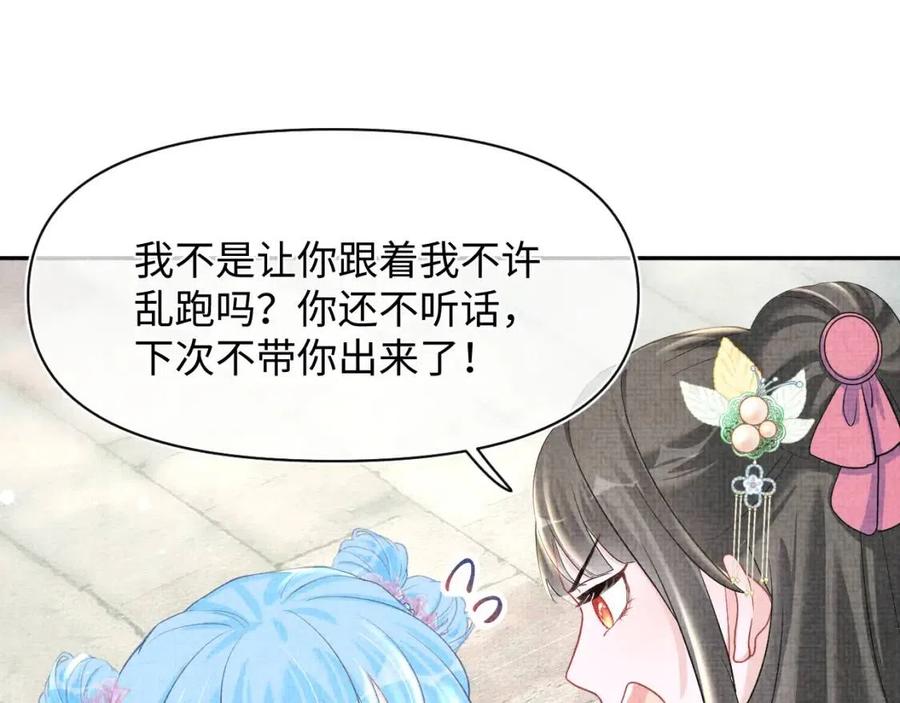第40话 娇娇带你开启宫外副本64