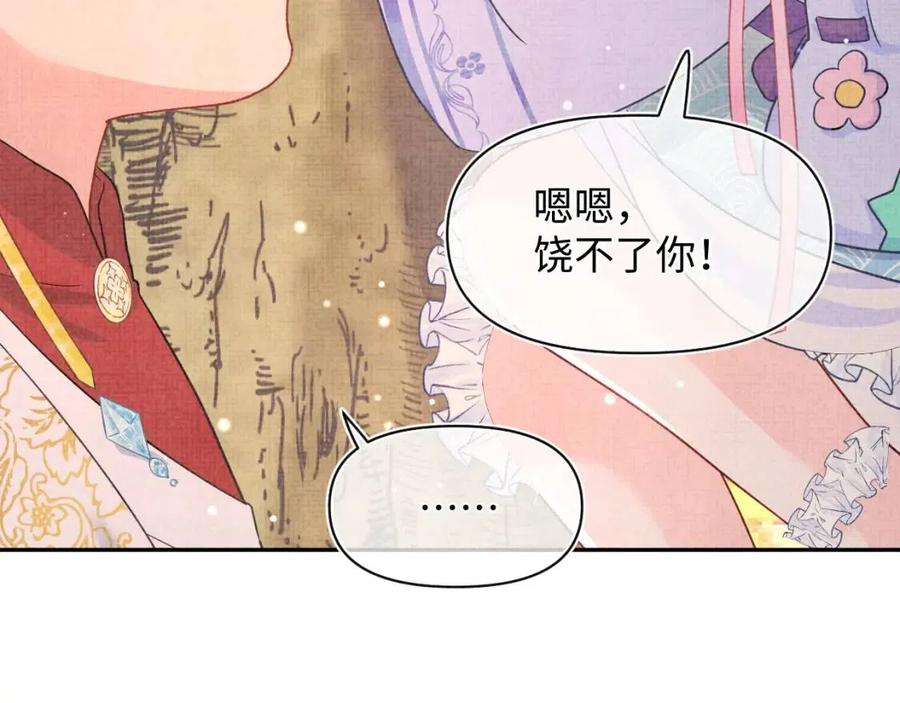第39话 腹黑哥哥上线91