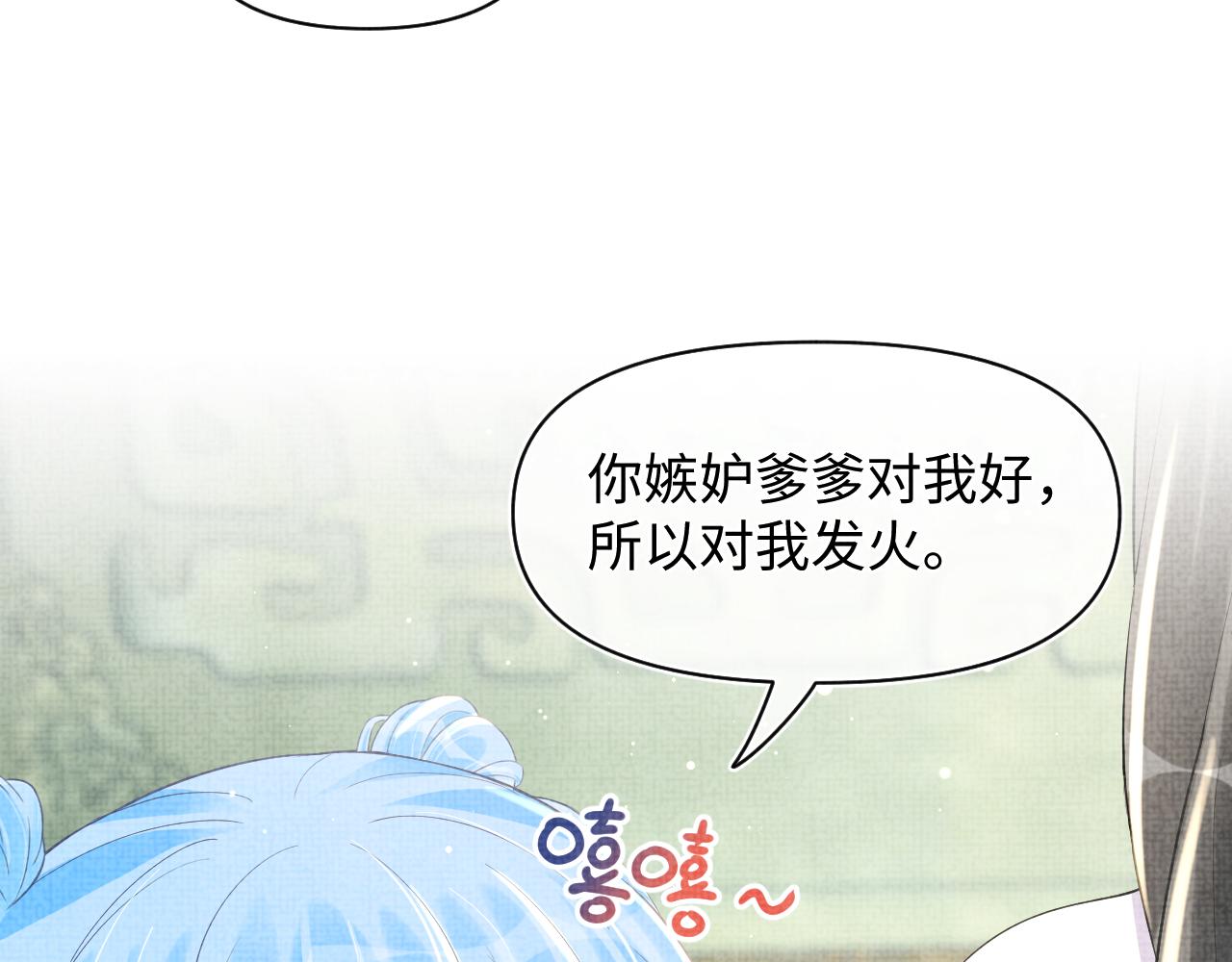 第20话 娇娇要救人！48