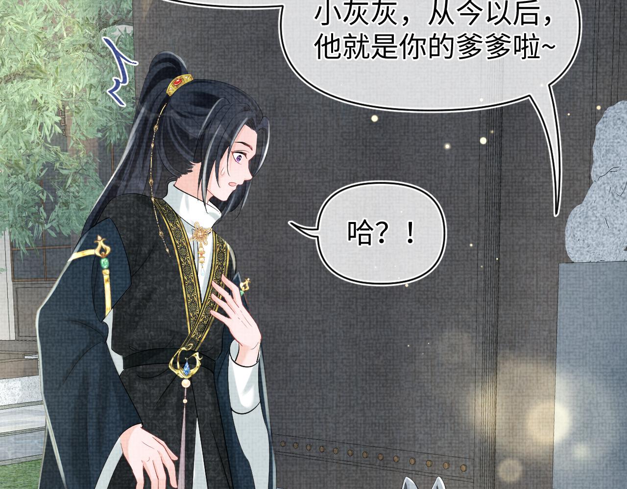 第94话 小灰灰的“爹爹”？20