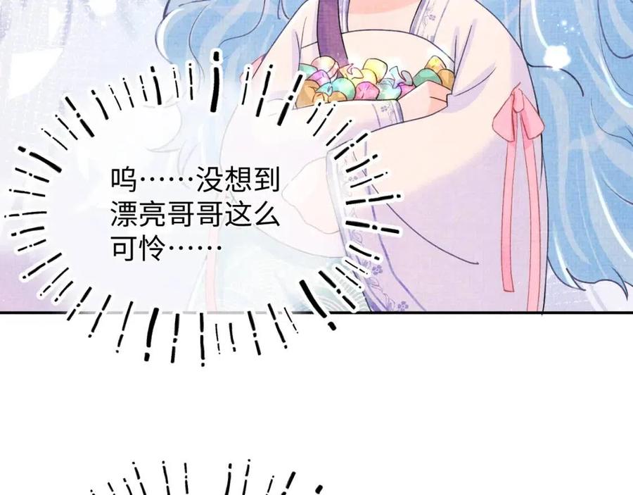 第39话 腹黑哥哥上线26