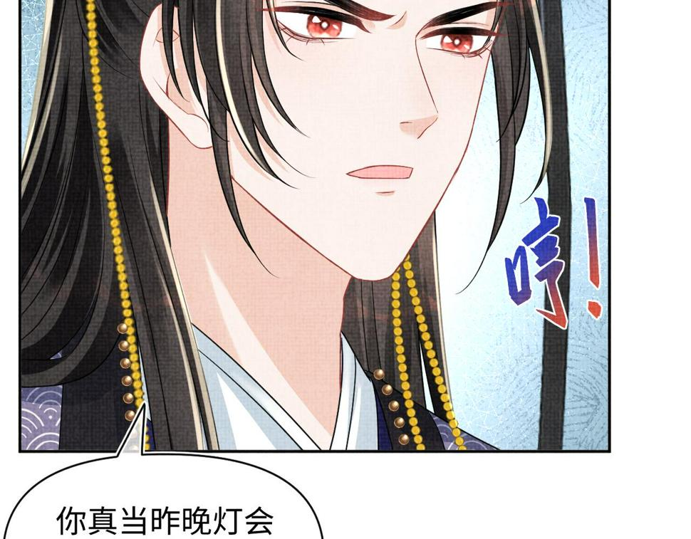 第163话 紫月的袭击87