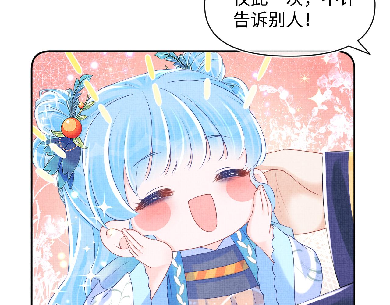第141话 皇帝的带崽日常52