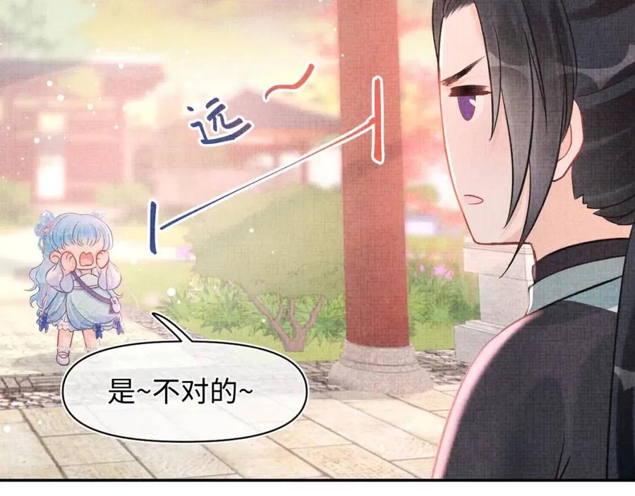 第36话 占有欲爆棚！8