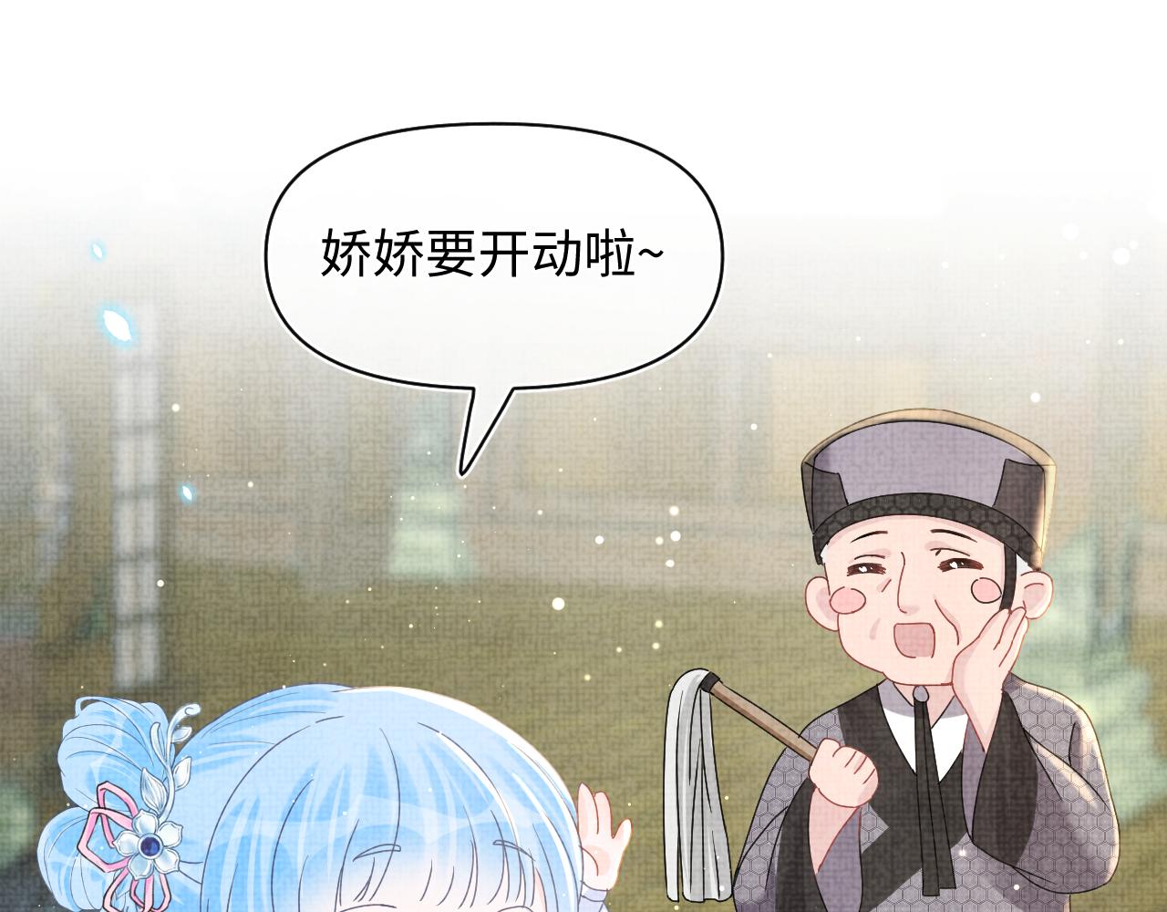 第25话 向天下介绍我的女儿！27