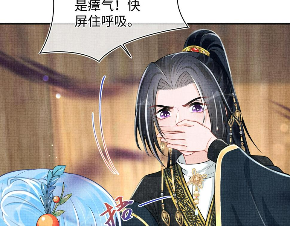 第164话 鲛人女皇终于登场26