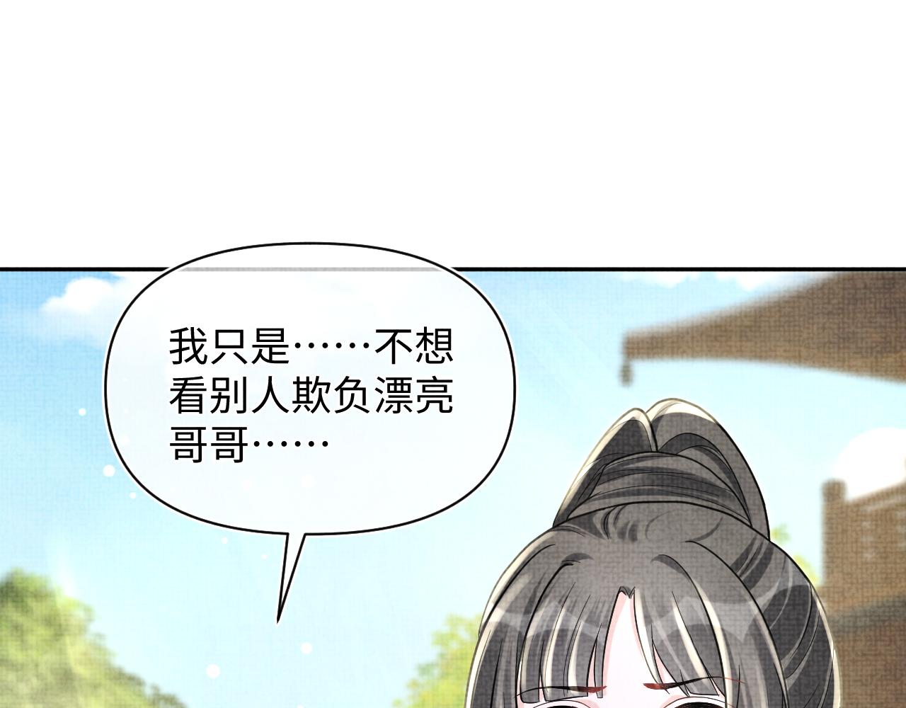 第78话 比赛以闹剧结束42