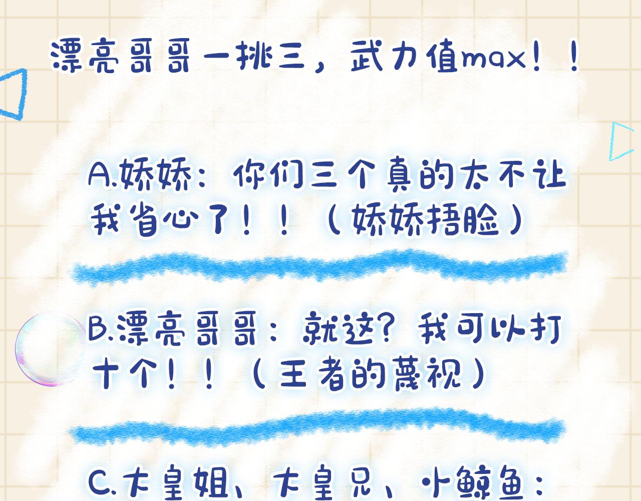 第55话 夜惊澜被偷袭?!125